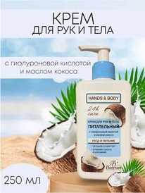 FLORESAN Hands&Body ���� ��� ��� � ���� �����������