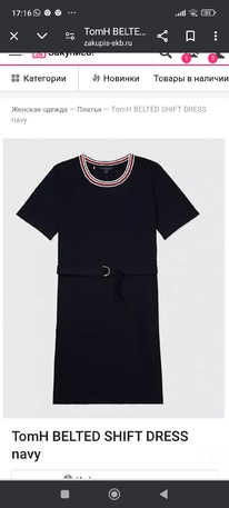 ������ Tommy Hilfiger