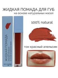 ������� ������ ��� ��� ������ Red Orange