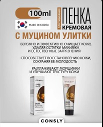 ����������������� �������� ����� ��� �������� � ������� ������ Consly