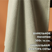 ��������� ��������� ���� 50*90, 70*130��