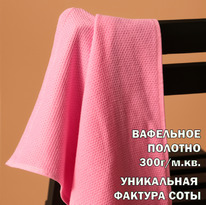 ��������� ��������� ���� 70*130��