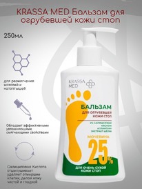 KRASSA MED ������� ��� ���������� ���� ���� �������� 25% � �����������