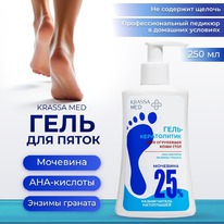 KRASSA MED ����-�����������  �/�����. ���� ����, ������ �������� 25% ������ ����